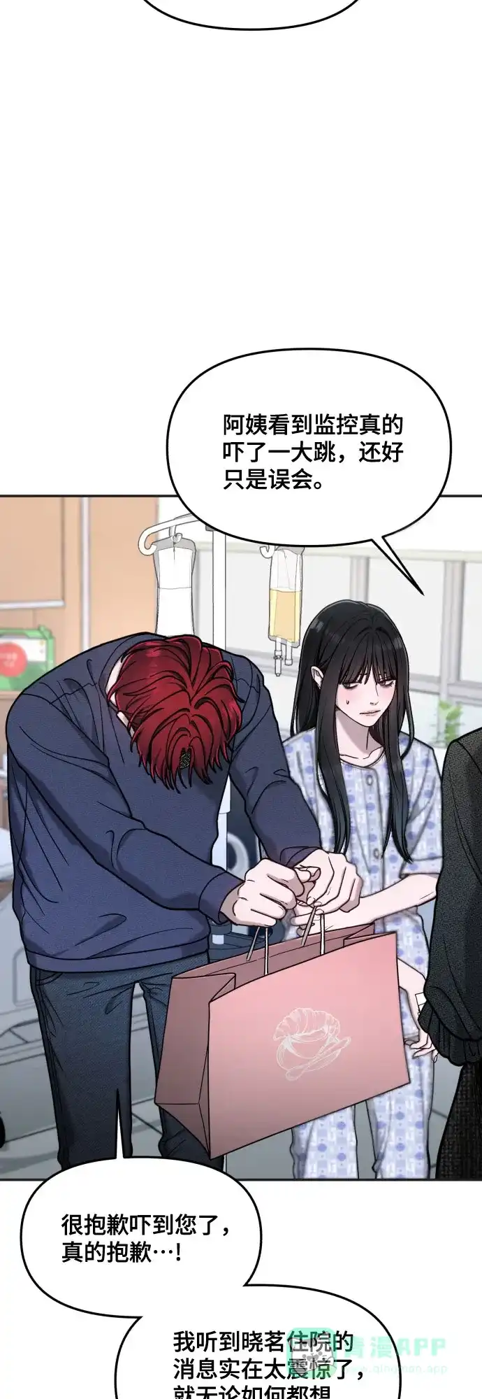 如出一辙的女儿 第175话 第31页
