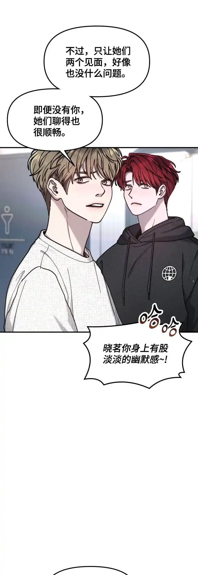 如出一辙的女儿 第175话 第47页