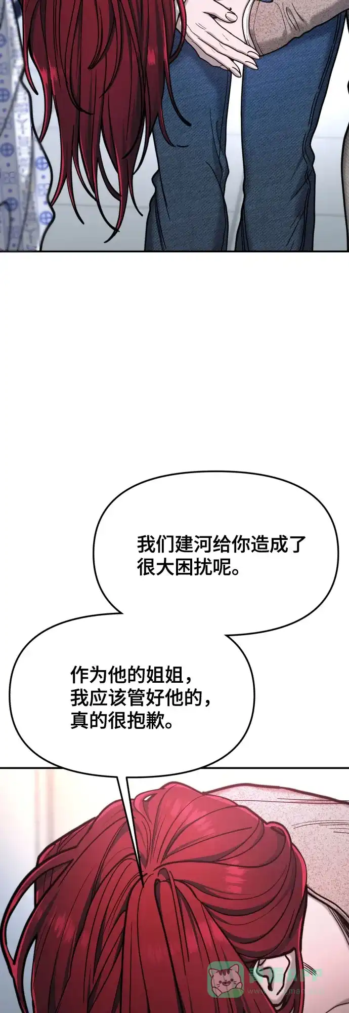如出一辙的女儿 第175话 第16页