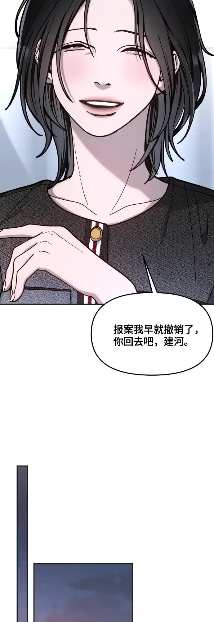如出一辙的女儿 第175话 第39页