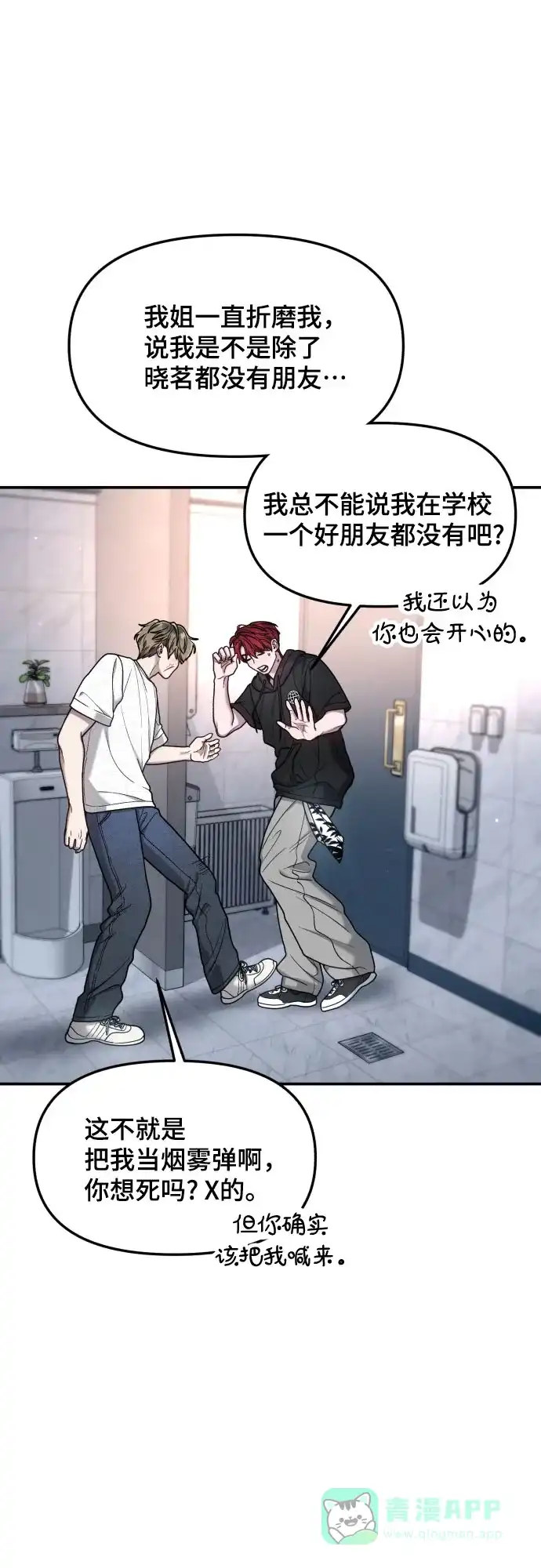 如出一辙的女儿 第175话 第46页