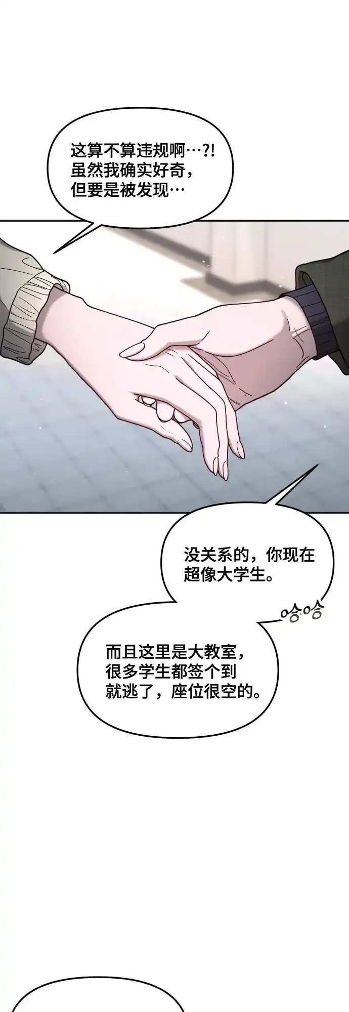 如出一辙的女儿 第175话 第60页
