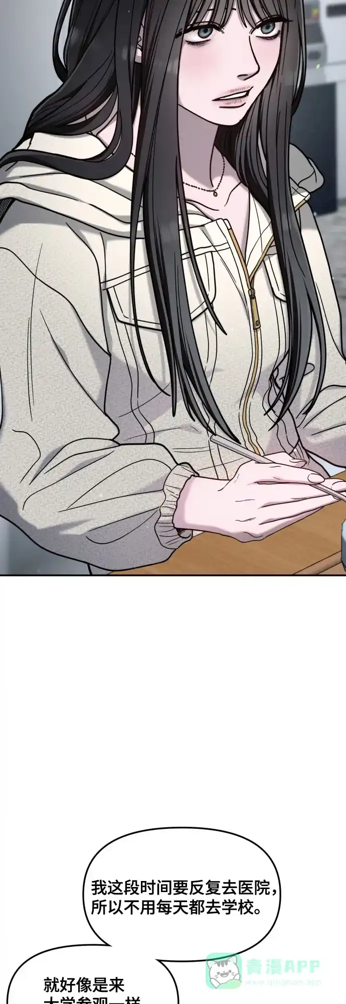 如出一辙的女儿 第175话 第51页