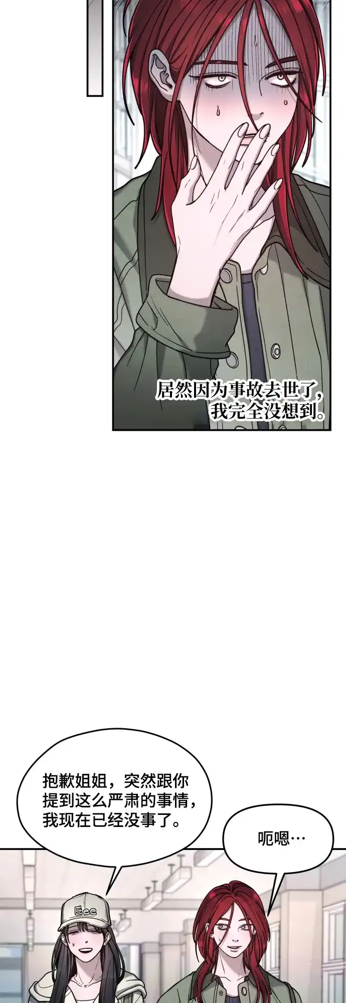 如出一辙的女儿 第175话 第55页
