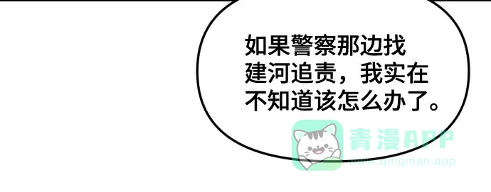 如出一辙的女儿 第175话 第21页