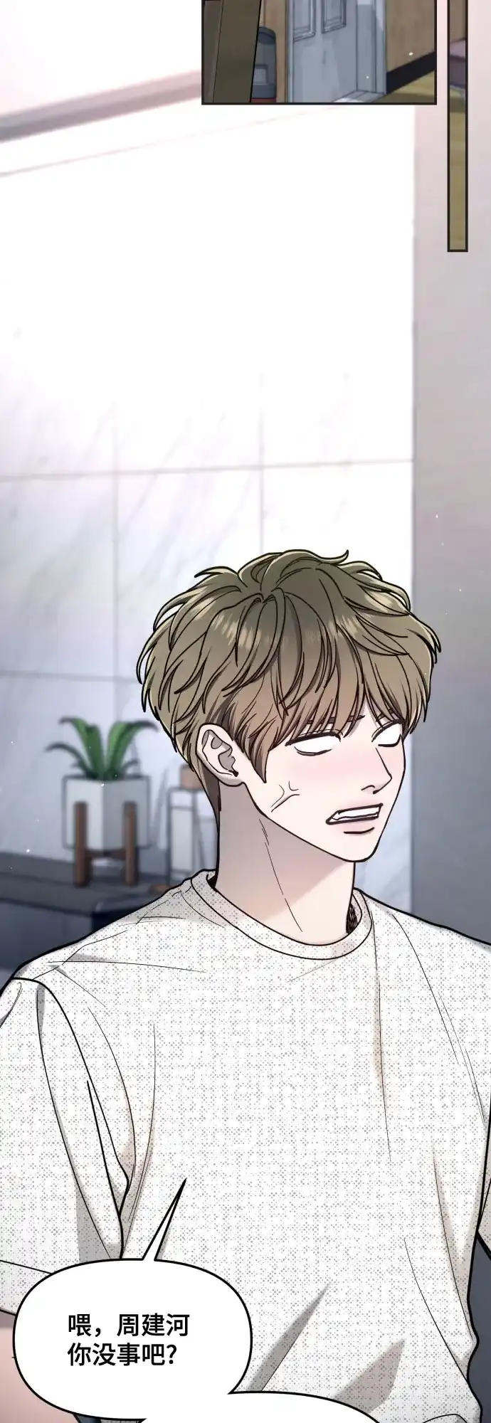 如出一辙的女儿 第175话 第44页