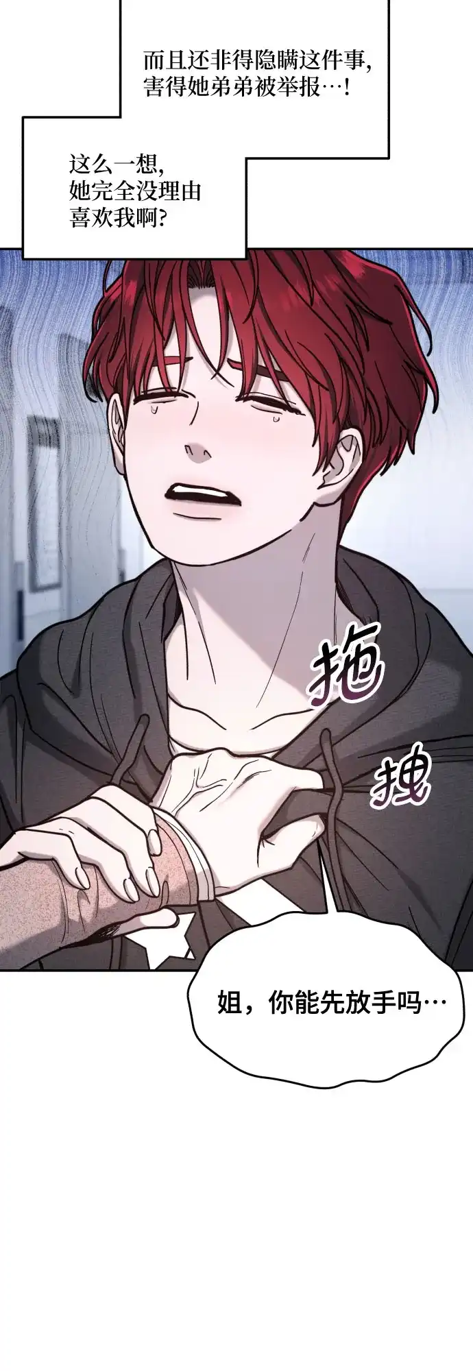 如出一辙的女儿 第175话 第12页