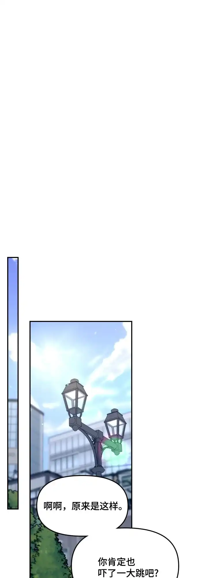 如出一辙的女儿 第175话 第19页