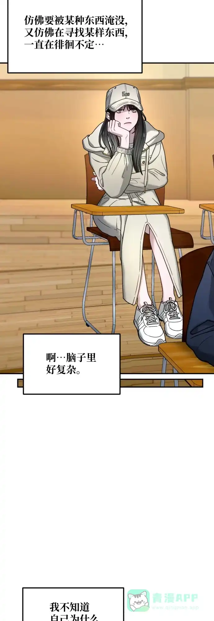 如出一辙的女儿 第175话 第66页