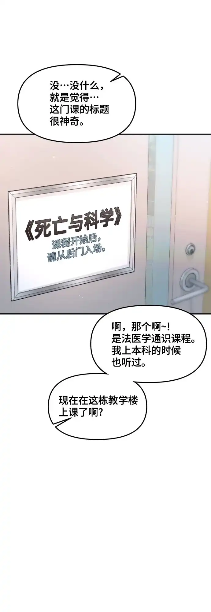 如出一辙的女儿 第175话 第58页