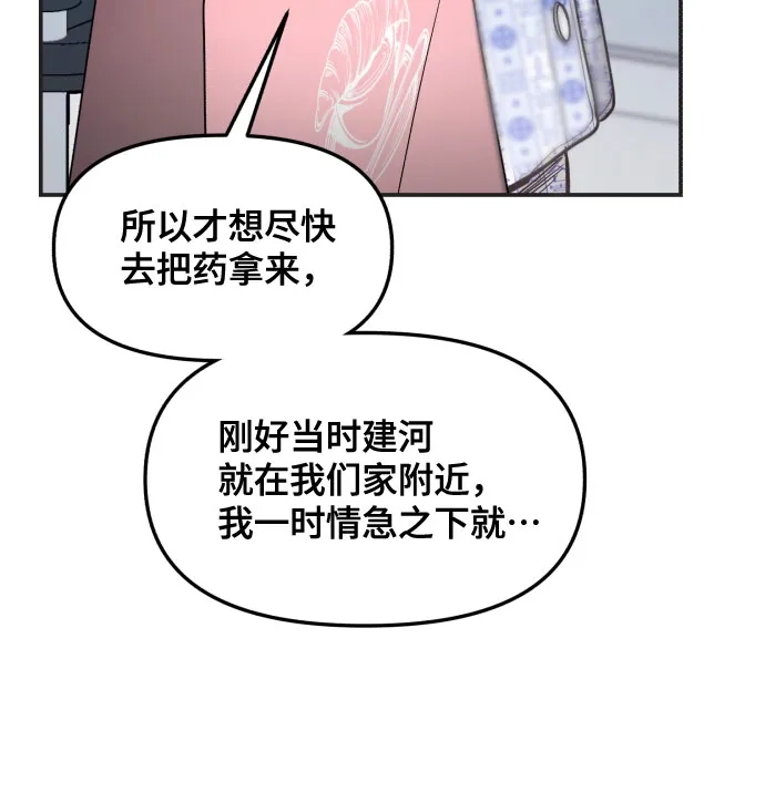 如出一辙的女儿 第175话 第33页