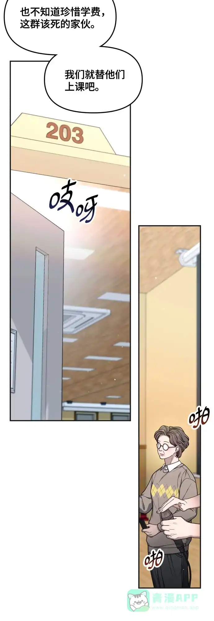 如出一辙的女儿 第175话 第61页