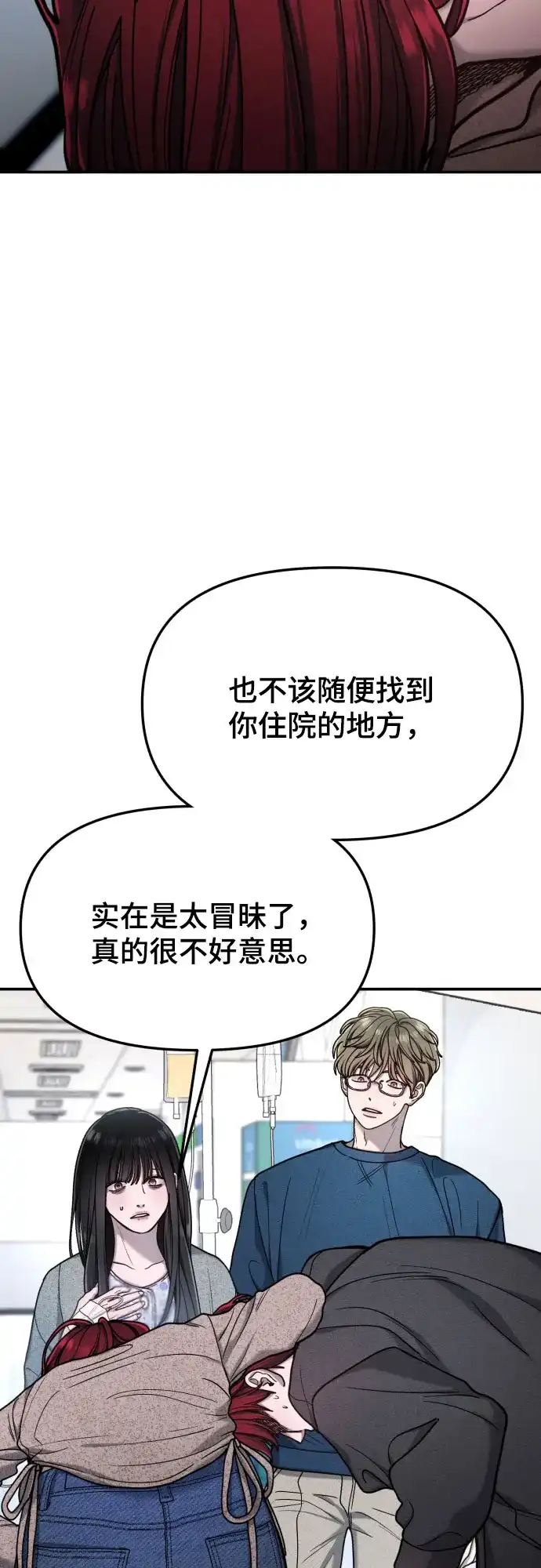 如出一辙的女儿 第175话 第17页