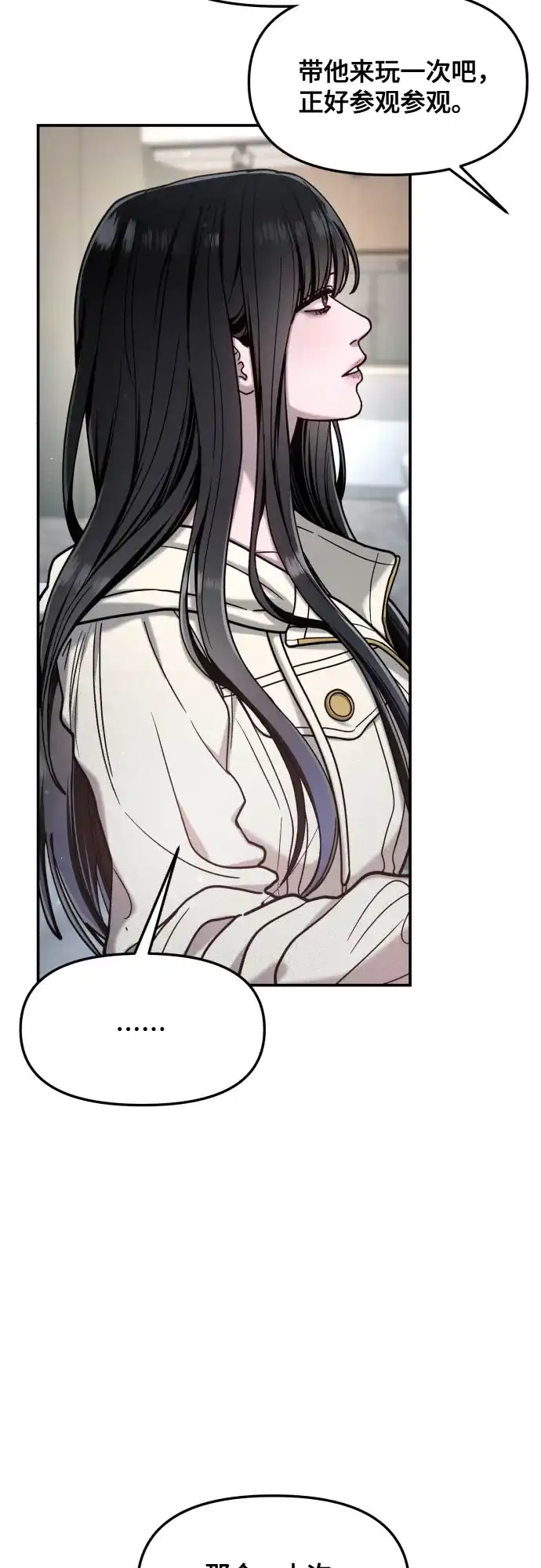 如出一辙的女儿 第175话 第53页