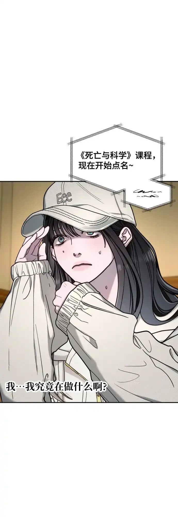 如出一辙的女儿 第175话 第62页