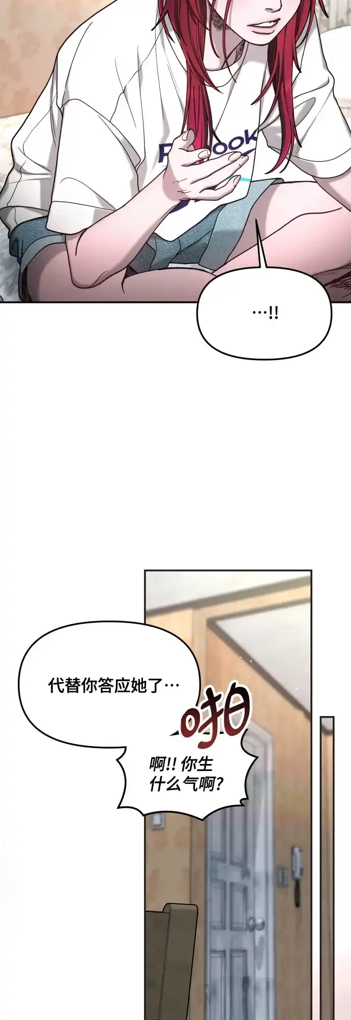 如出一辙的女儿 第175话 第43页