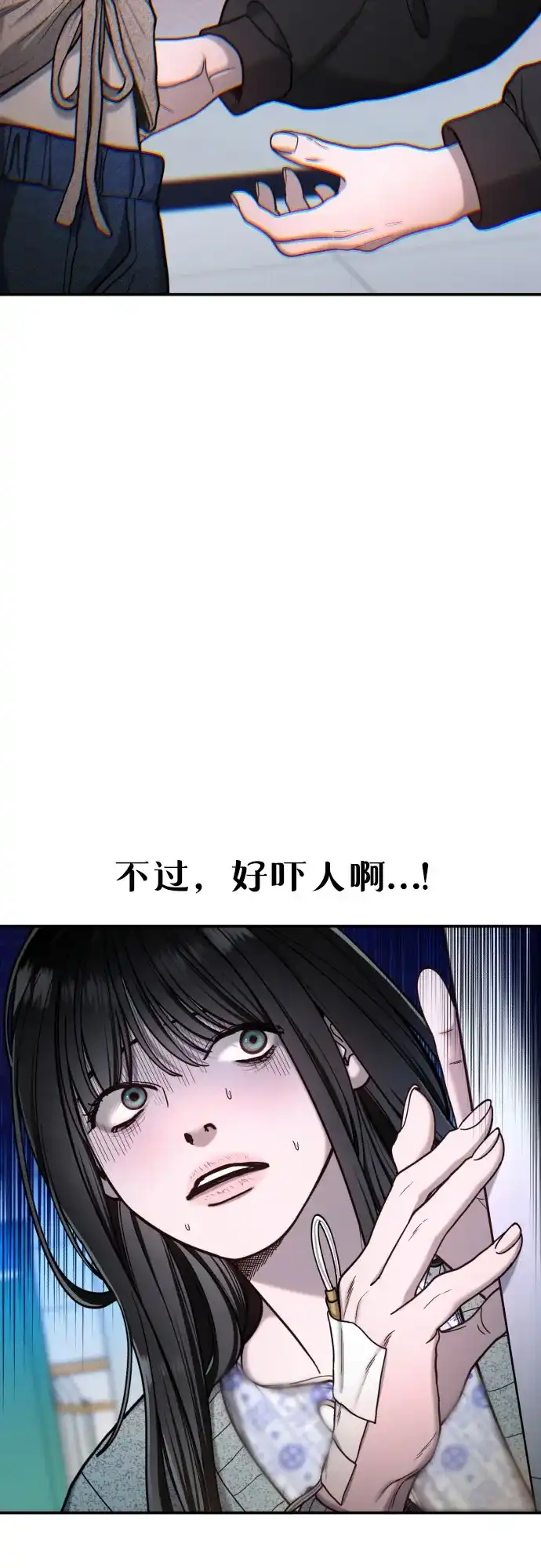 如出一辙的女儿 第175话 第3页