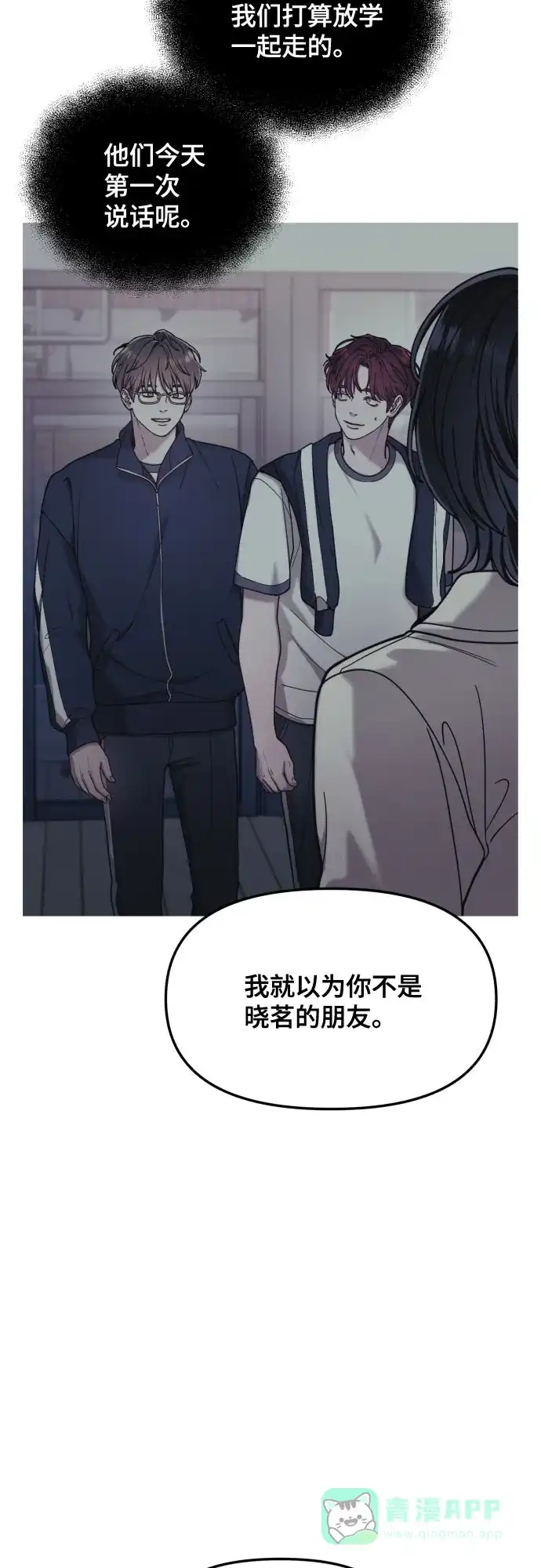 如出一辙的女儿 第175话 第36页