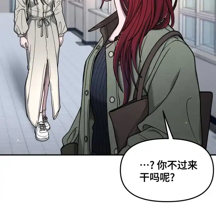 如出一辙的女儿 第175话 第57页