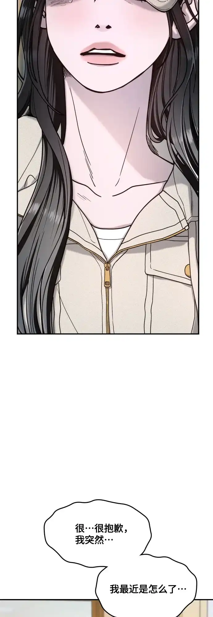 如出一辙的女儿 第176话 第37页