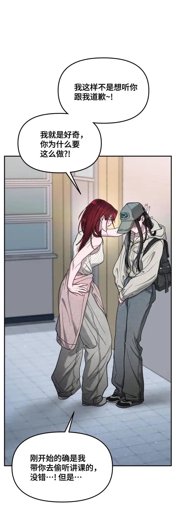 如出一辙的女儿 第176话 第25页