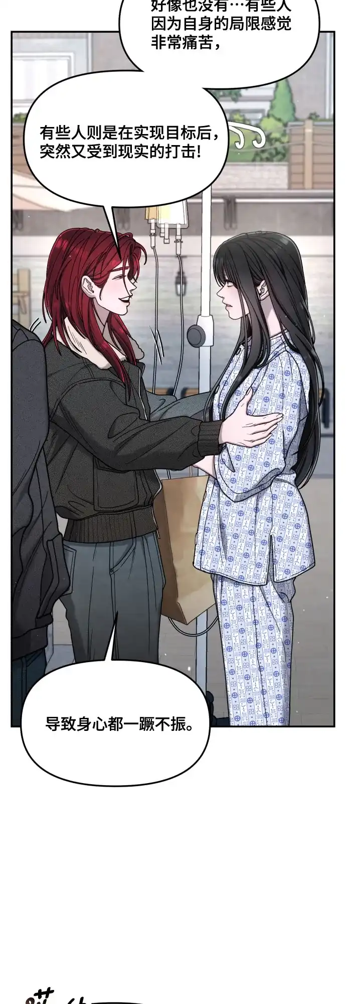 如出一辙的女儿 第176话 第50页