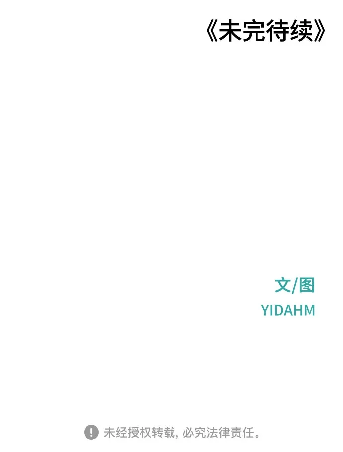 如出一辙的女儿 第176话 第74页