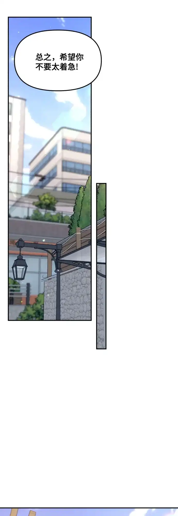 如出一辙的女儿 第176话 第52页