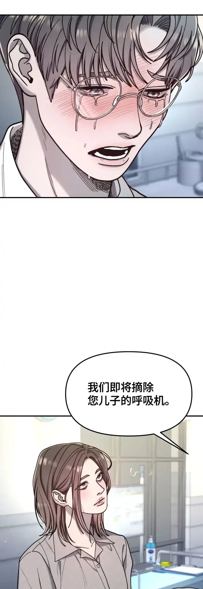 如出一辙的女儿 第176话 第69页