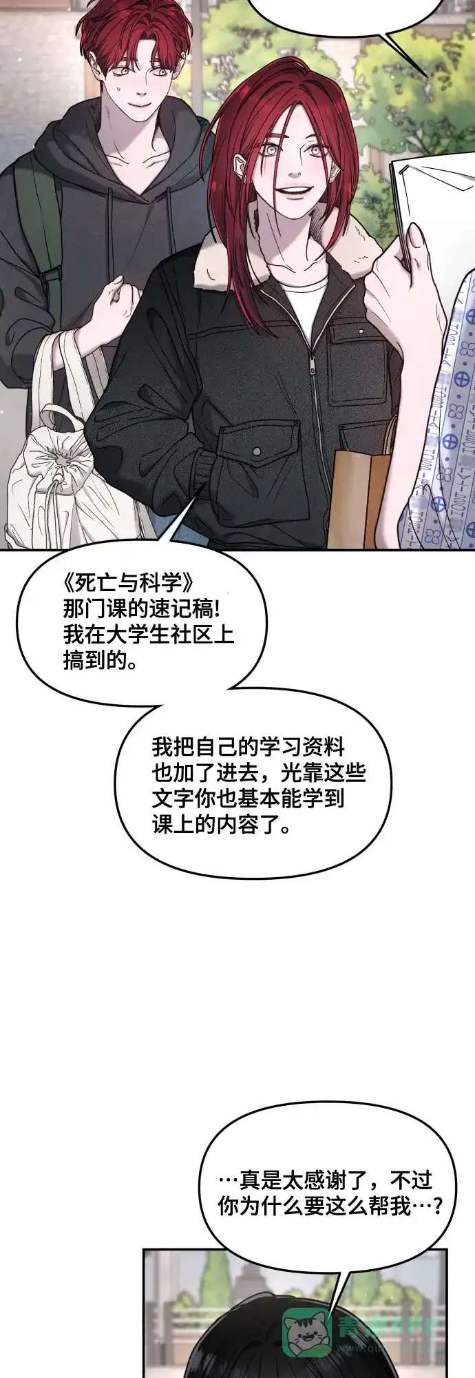 如出一辙的女儿 第176话 第41页