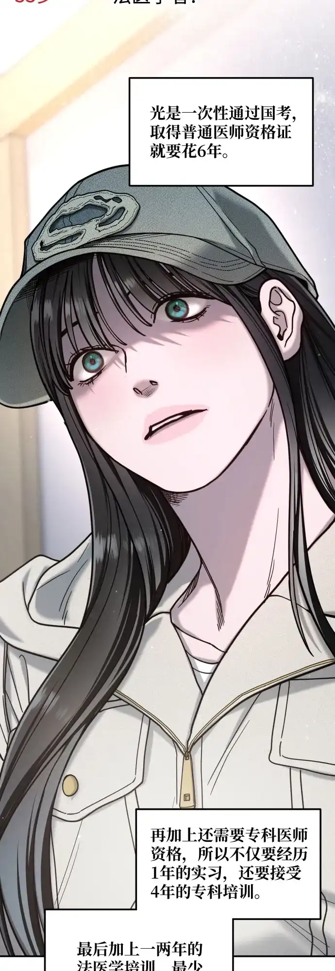 如出一辙的女儿 第176话 第32页