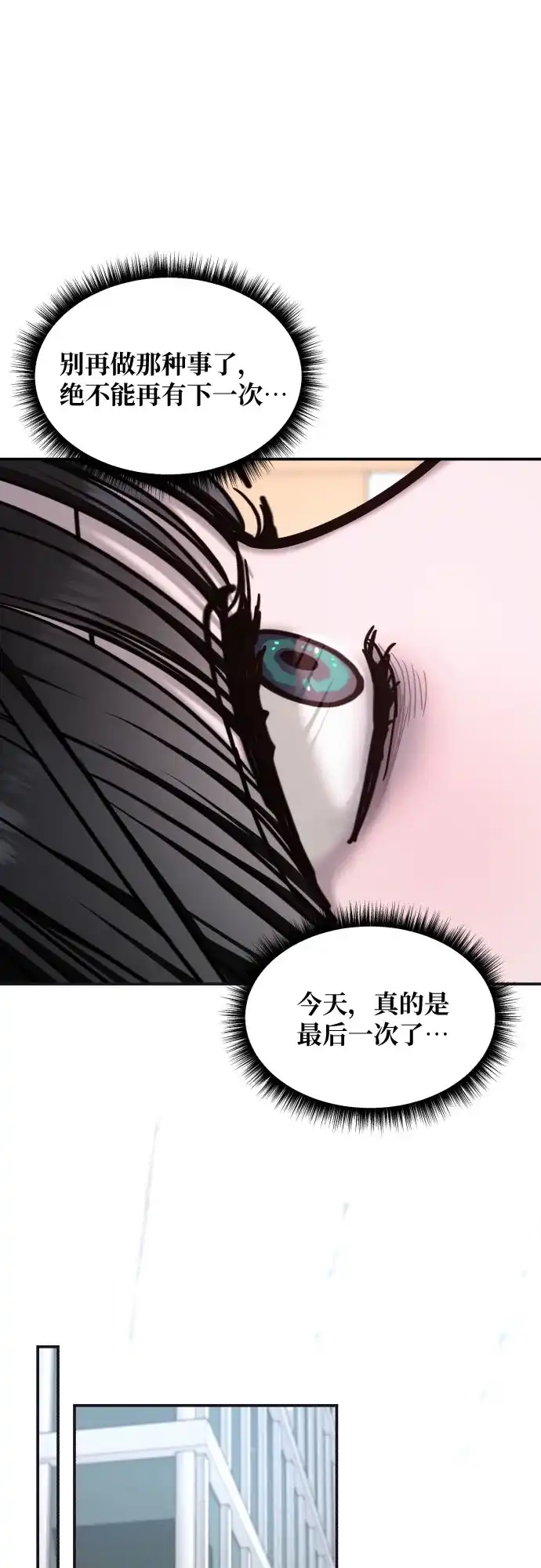 如出一辙的女儿 第176话 第18页