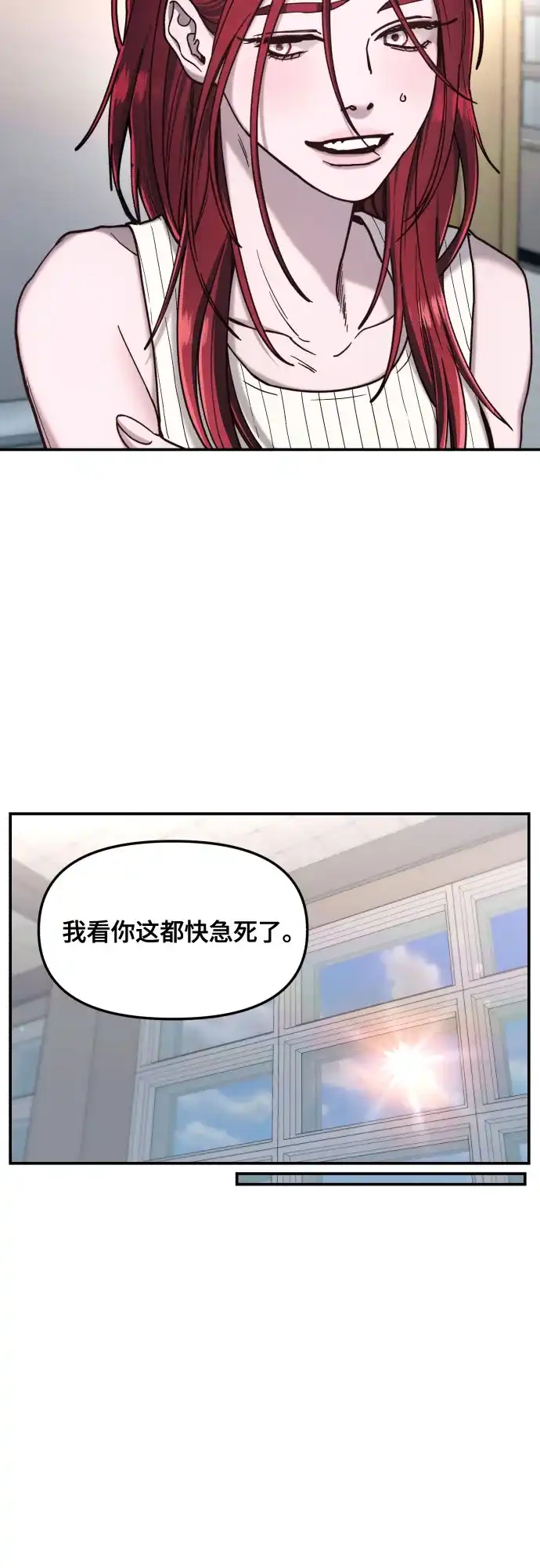 如出一辙的女儿 第176话 第39页