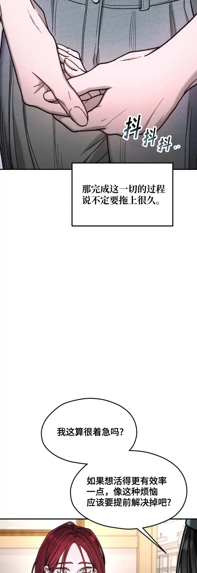 如出一辙的女儿 第176话 第35页
