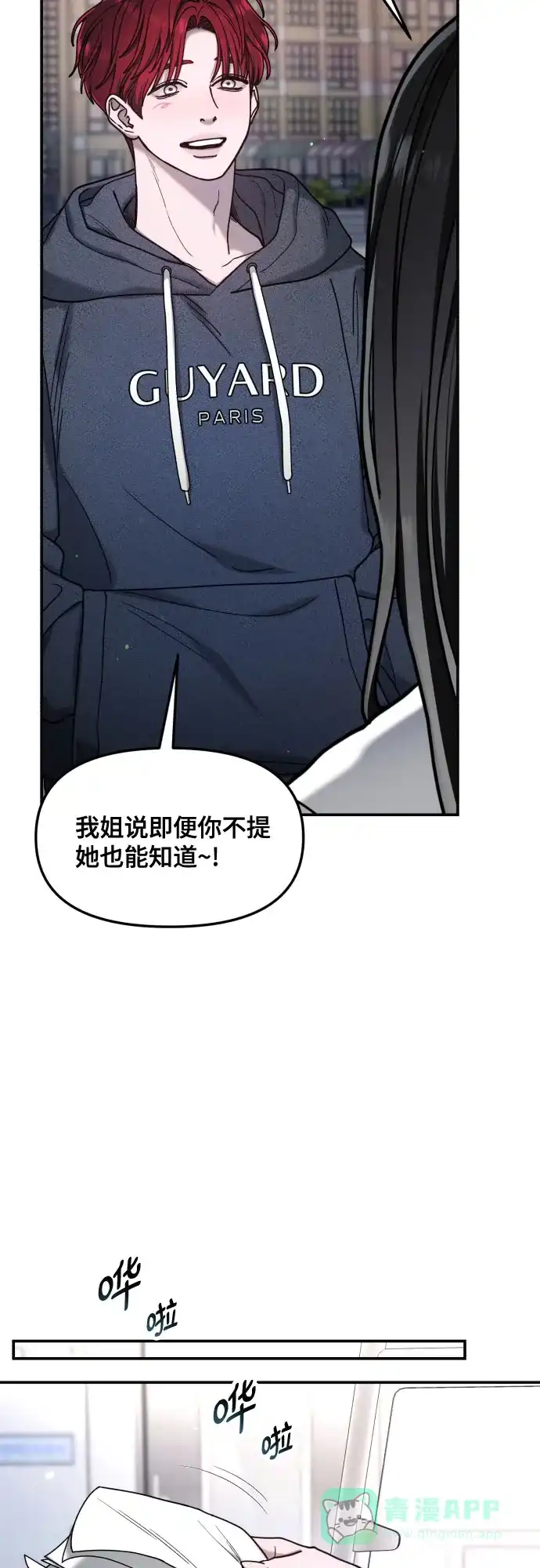 如出一辙的女儿 第176话 第56页