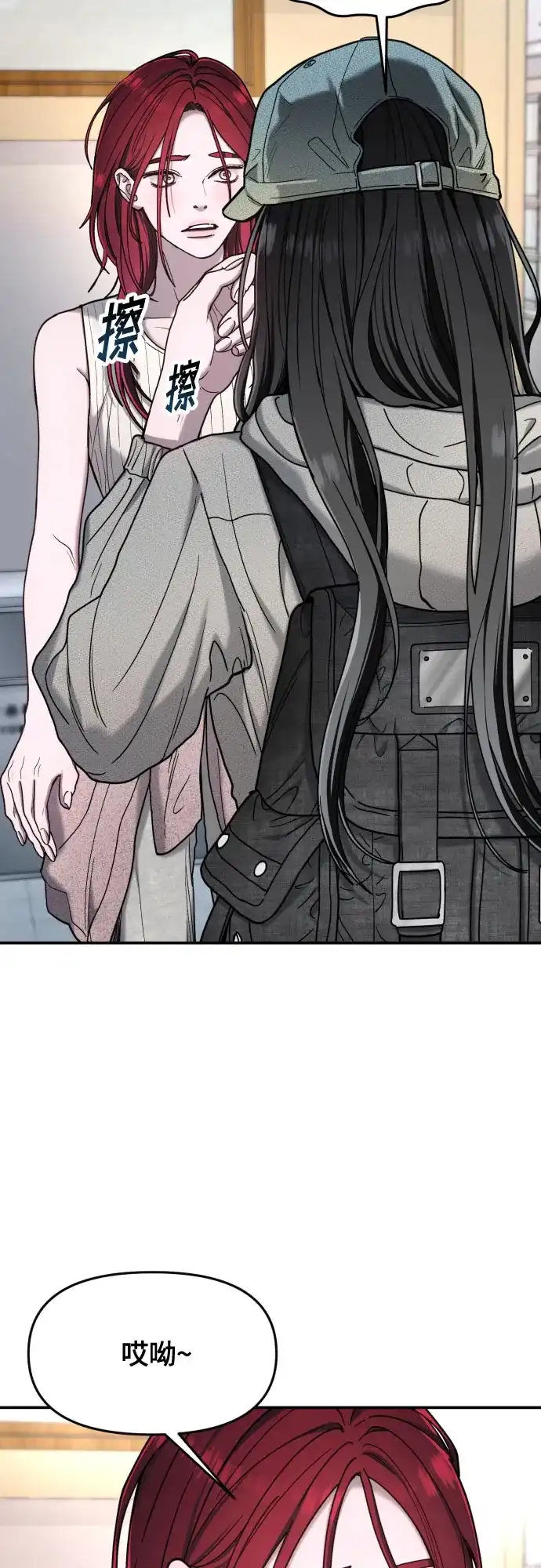如出一辙的女儿 第176话 第38页