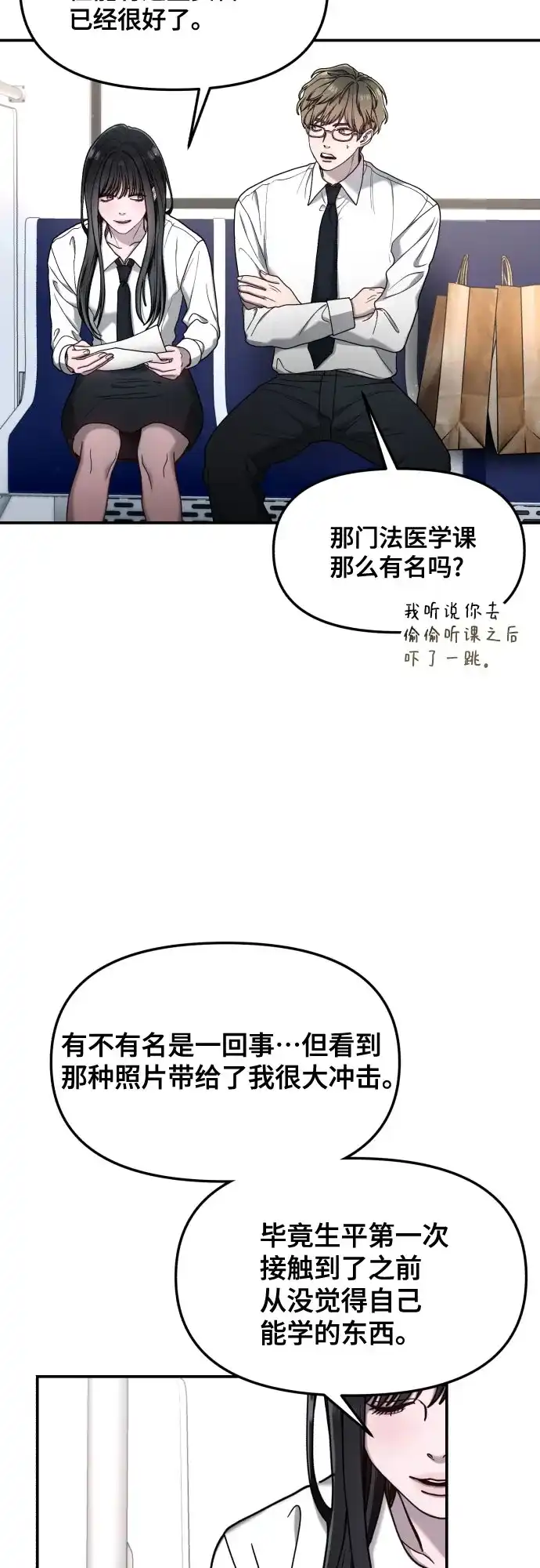 如出一辙的女儿 第176话 第62页