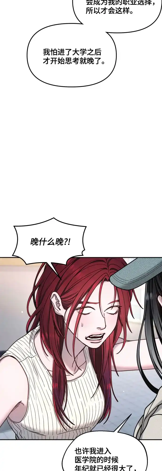 如出一辙的女儿 第176话 第27页
