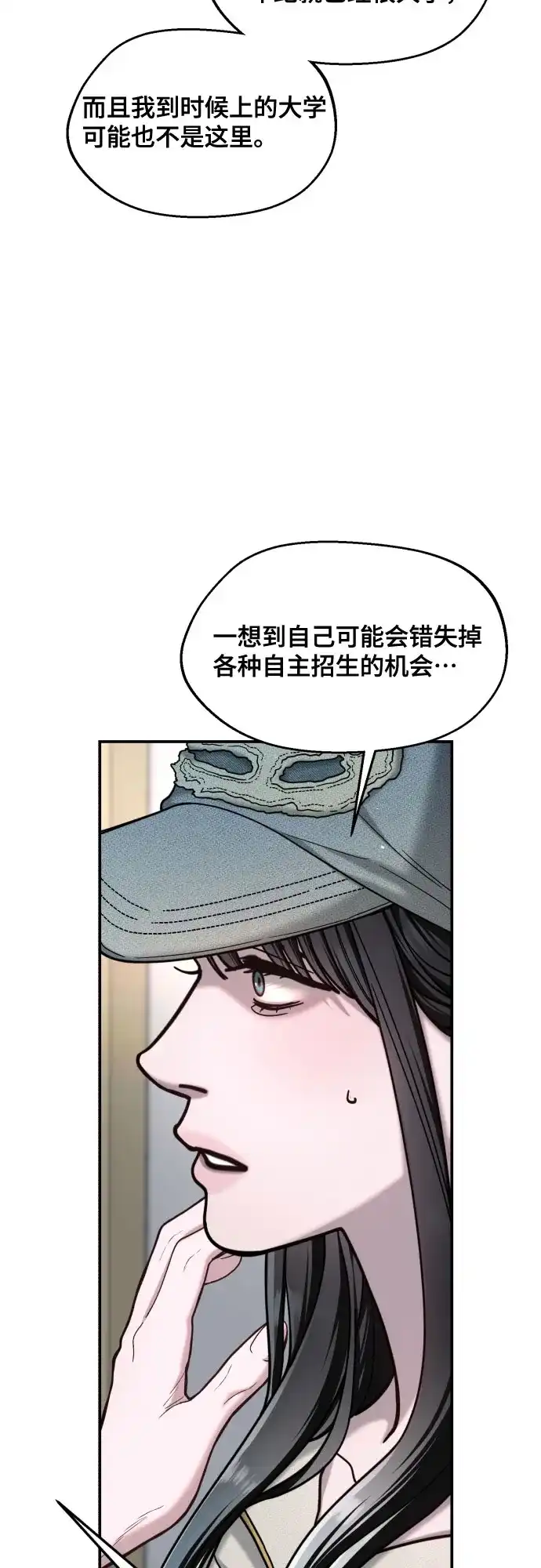 如出一辙的女儿 第176话 第28页