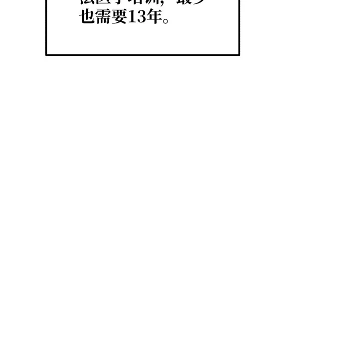 如出一辙的女儿 第176话 第33页