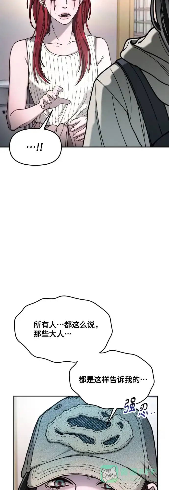 如出一辙的女儿 第176话 第36页