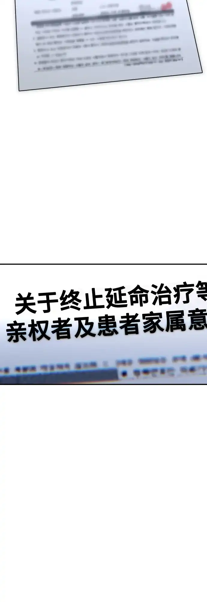 如出一辙的女儿 第176话 第67页