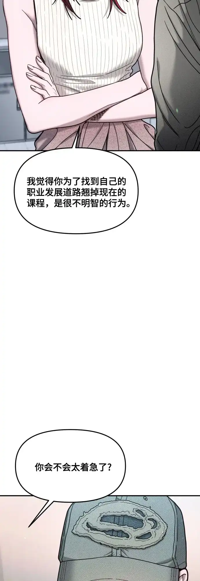 如出一辙的女儿 第176话 第30页