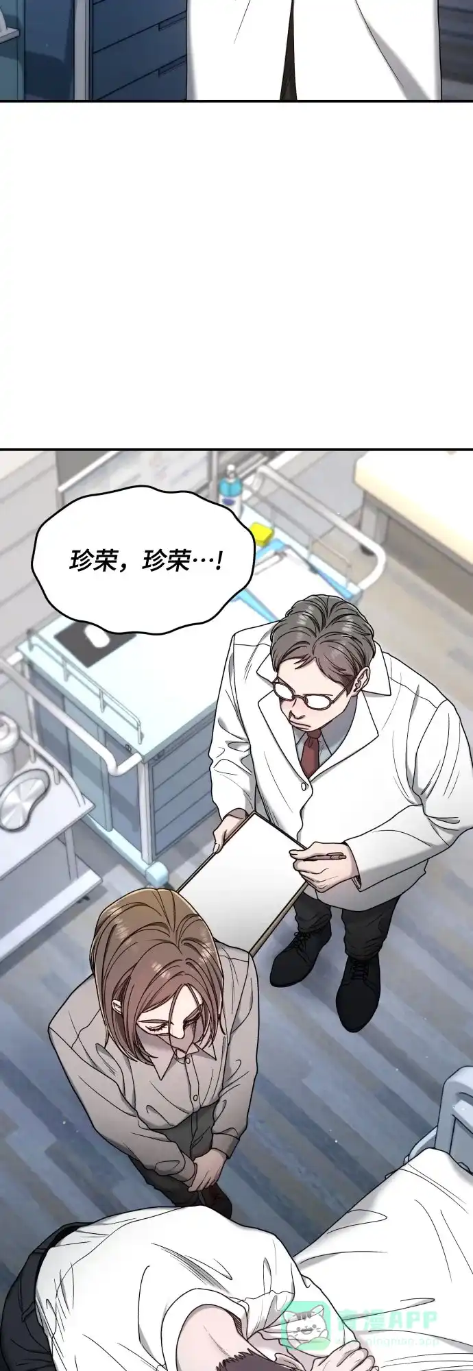如出一辙的女儿 第176话 第71页