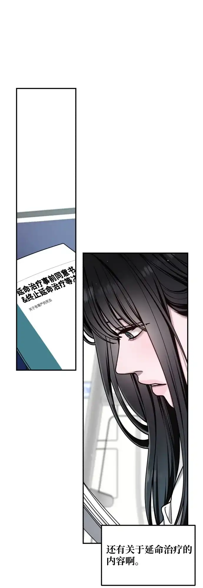 如出一辙的女儿 第176话 第58页