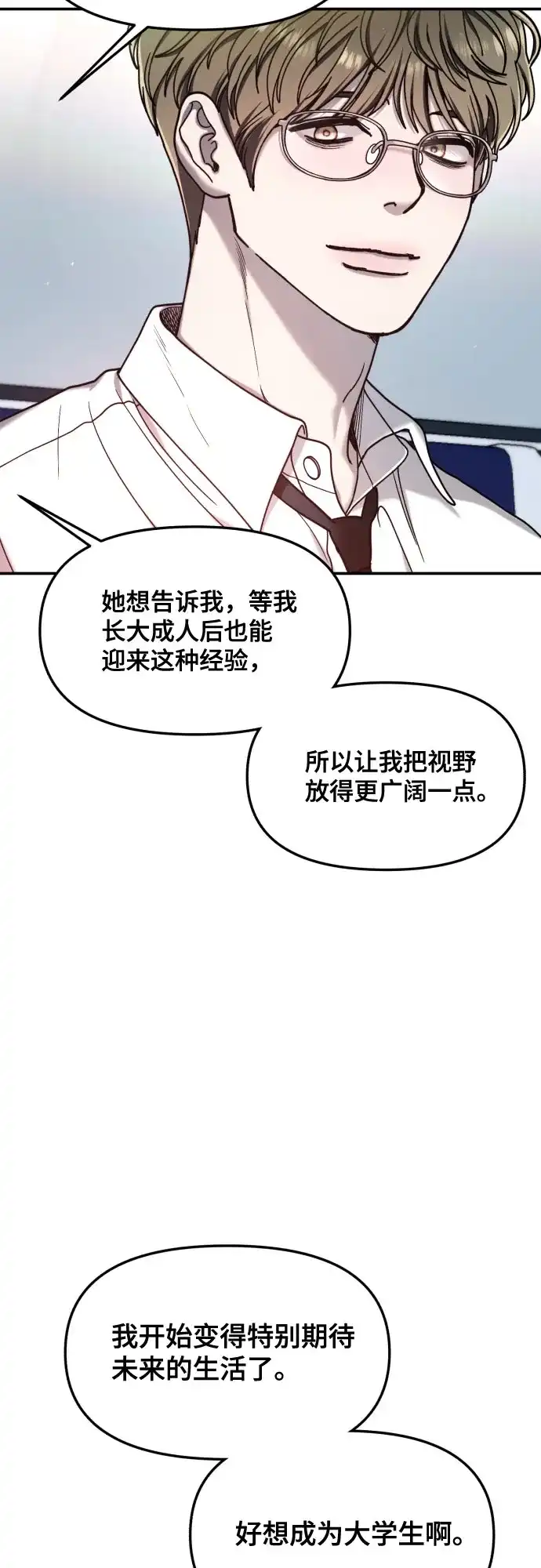 如出一辙的女儿 第176话 第64页