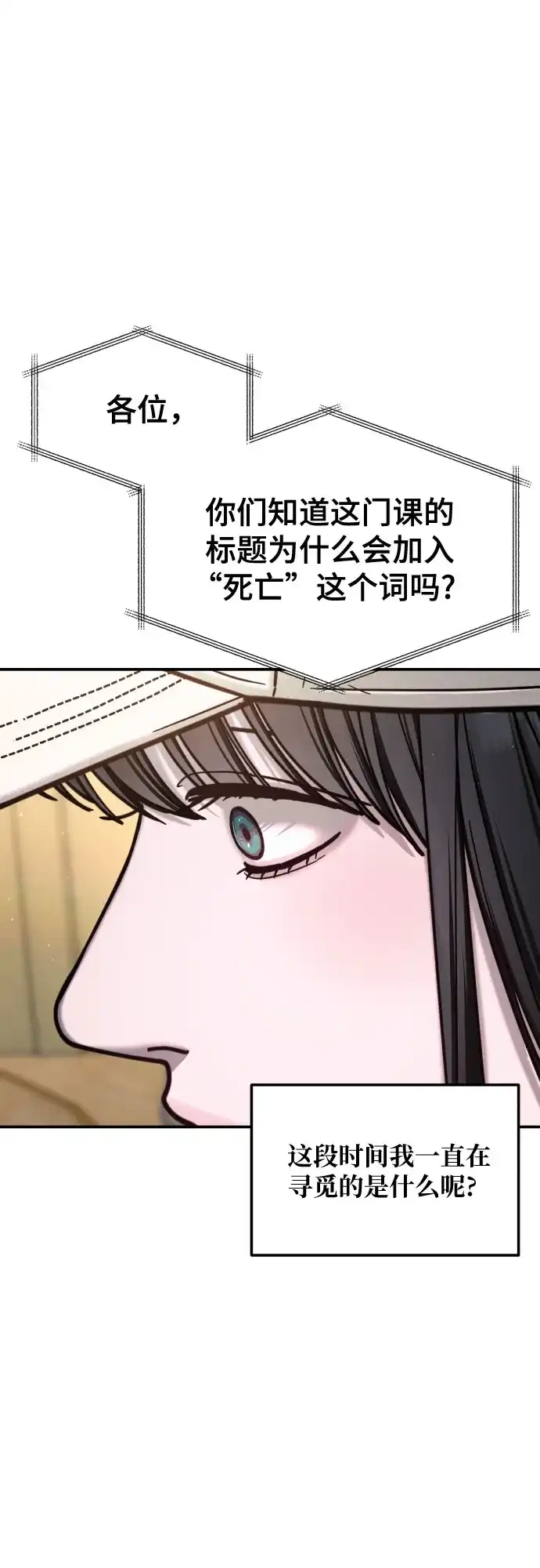 如出一辙的女儿 第176话 第3页