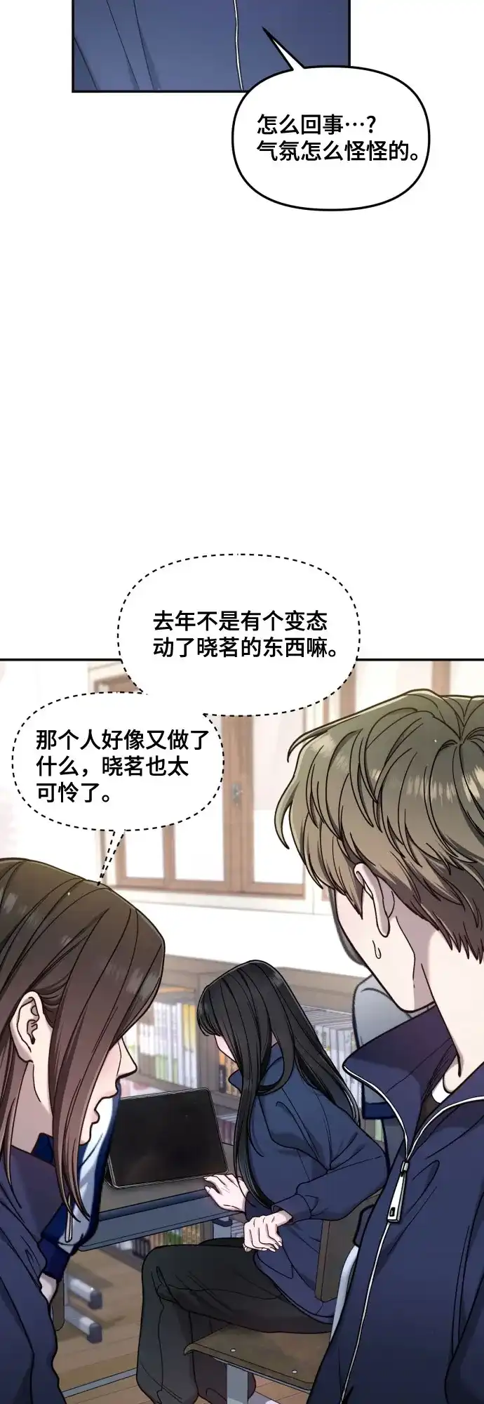 如出一辙的女儿 第178话 第37页