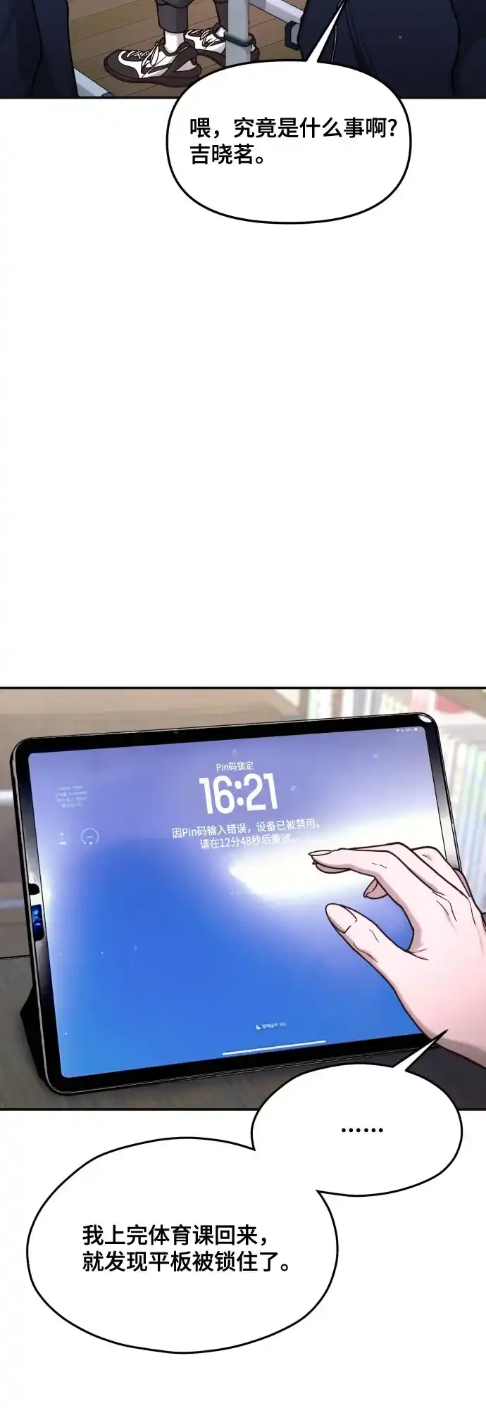 如出一辙的女儿 第178话 第38页