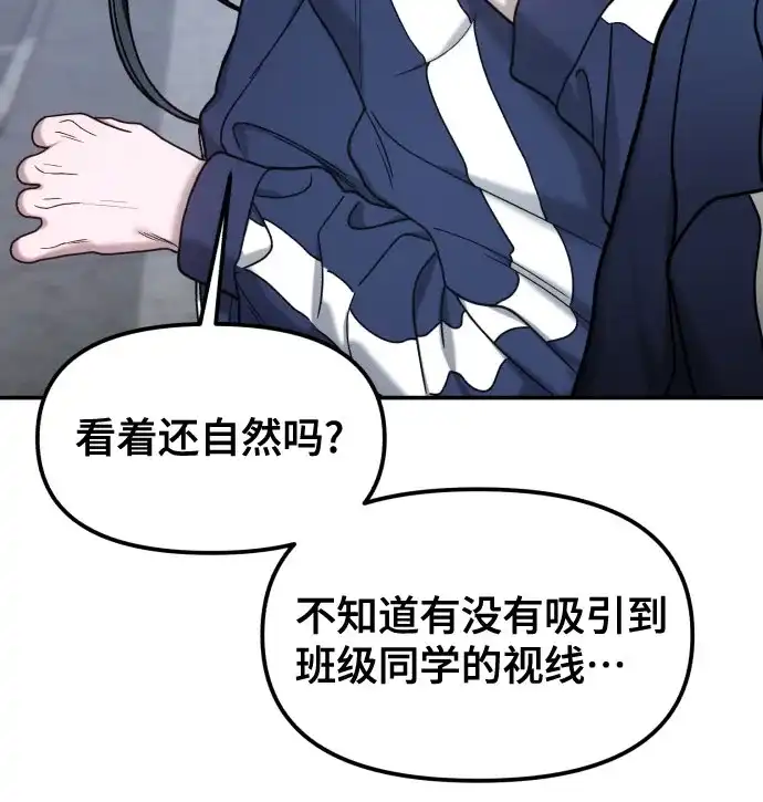如出一辙的女儿 第178话 第55页